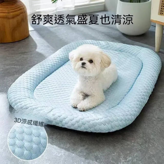 【Quality 聚家】貓窩 寵物冰墊 狗狗墊子 60*45cm 建議10kg內 寵物趴趴墊 狗窩軟墊 四季通用