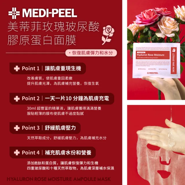 【MEDI-PEEL】美蒂菲玻尿酸膠原蛋白/積雪草舒緩/九胜肽緊緻面膜(100入/保濕/補水_平行輸入)