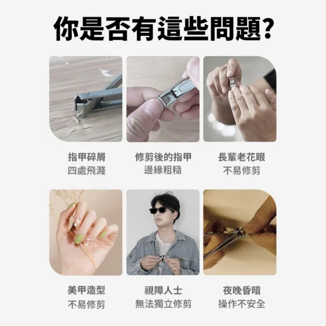 Seemagic 電動指甲剪PRO(電動指甲剪 指甲器 指甲刀 指甲剪 磨甲器)