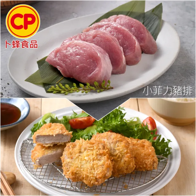 【卜蜂】國產嚴選豬肉 任選8件組(豬小排 里肌排.小菲力排.里肌肉片.豬五花.肉絲 絞肉)