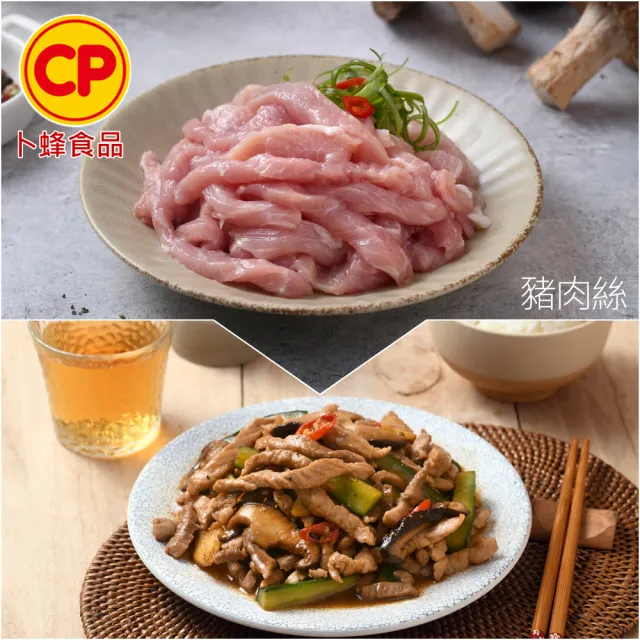 【卜蜂】國產嚴選豬肉 任選8件組(豬小排 里肌排.小菲力排.里肌肉片.豬五花.肉絲 絞肉)