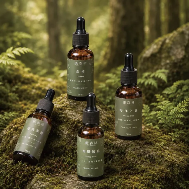 【The Forest 癒森林】森林系精選香氛油30ml(精油/森林香氛/舒壓助眠/居家擴香/香氛機專用)