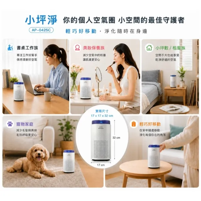 【Coway】大+小雙機組★8-10坪靜小眠+4-8坪小坪淨除臭抗敏清淨機(AP-0823+AP-0425C)