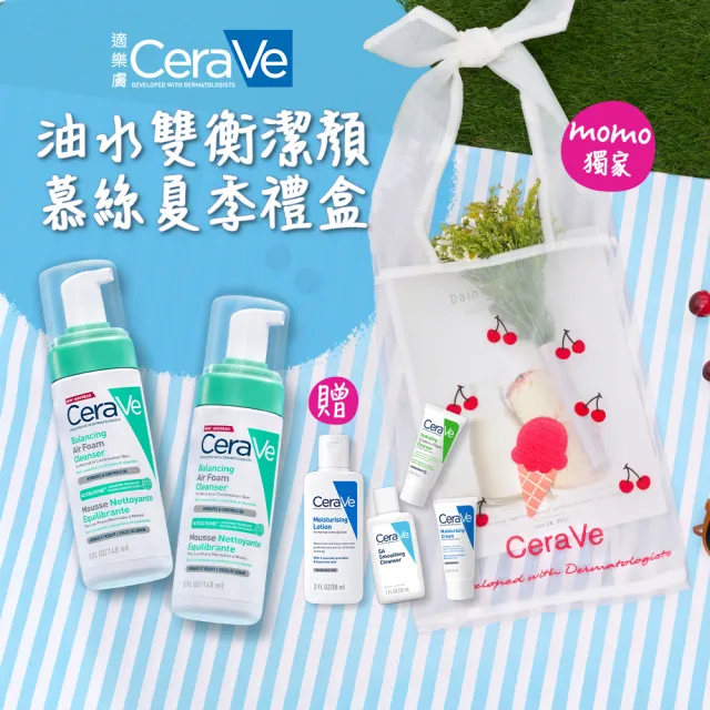 【CeraVe 適樂膚】醫美節限定★油水雙衡潔顏慕絲夏季禮盒 (油水雙衡修護潔顏慕絲 148ml*2)