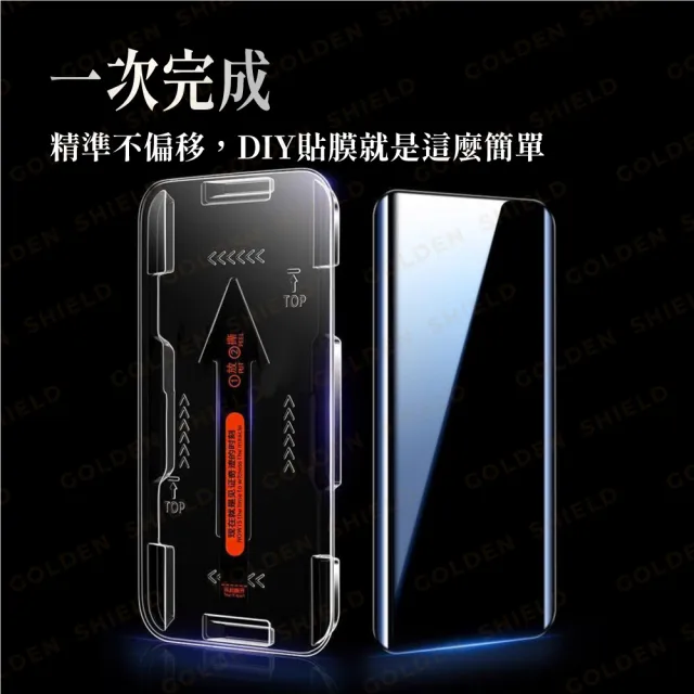【GOLDEN SHIELD】3D秒貼．VIVO 3D秒貼抗藍光滿版玻璃貼 保護貼適用V70 FE X300 V60 V50 X200 Pro V40 V30