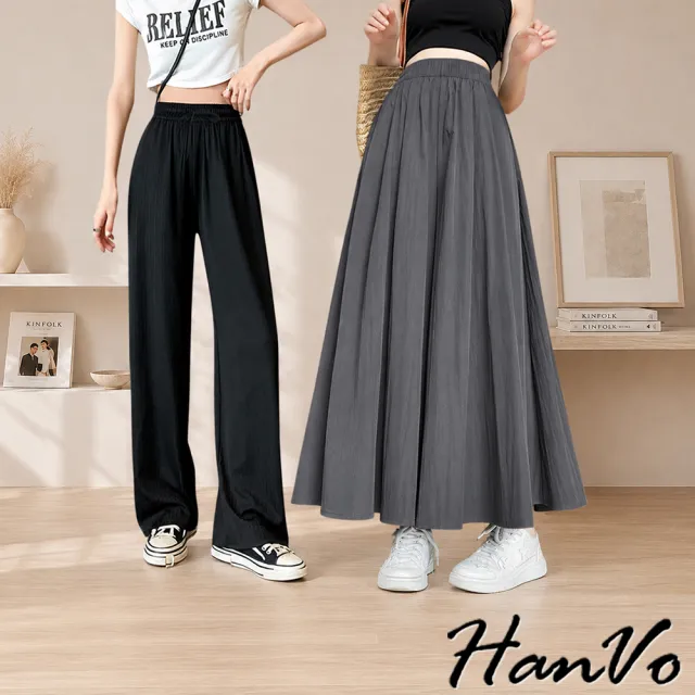【HanVo】買1送1 冰絲涼感垂感寬鬆褲+冰絲涼感闊腿褲裙 現貨