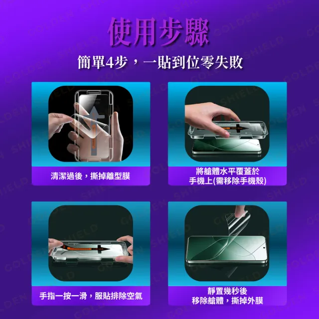【GOLDEN SHIELD】3D秒貼．VIVO 3D秒貼防偷窺滿版玻璃貼 保護貼適用V70 FE X300 V60 V50 X200 Pro V40 V30