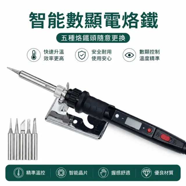 【窩居】數位控溫電烙鐵 110V可調溫焊接工具 80W恆溫烙鐵 3D打印筆輔助工具