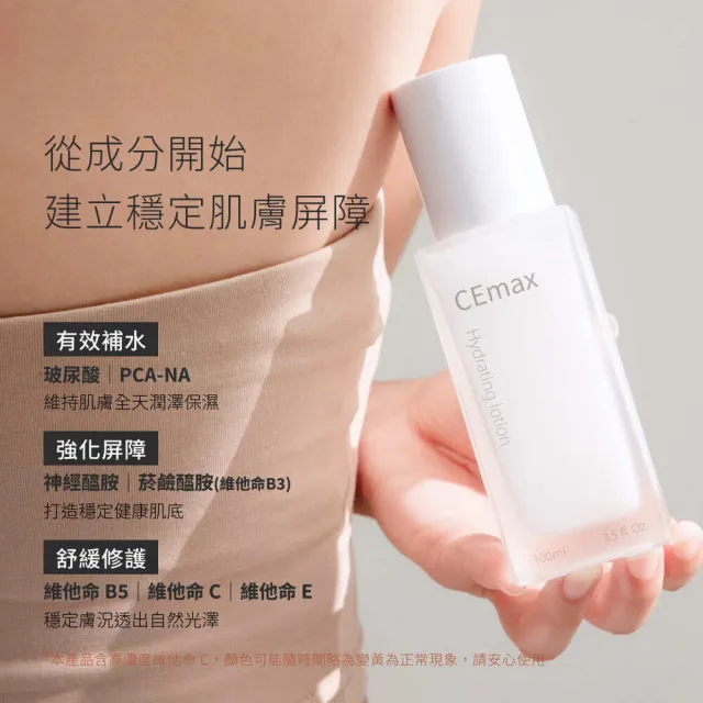 【CEmax】買2送1★玻尿酸保濕修護乳3入囤貨組(玻尿酸/妝前持水/乳液)