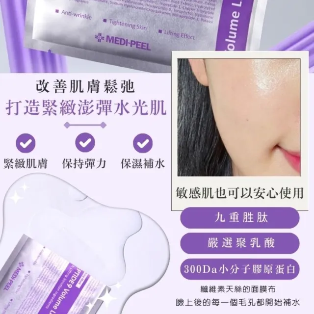 【MEDI-PEEL】美蒂菲面膜 50片/盒(玫瑰玻尿酸/積雪草舒緩/九胜肽緊緻)