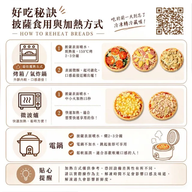 【BAKER 胖大師】6吋薄皮披薩比薩pizza-瑪格麗特口味(5入)