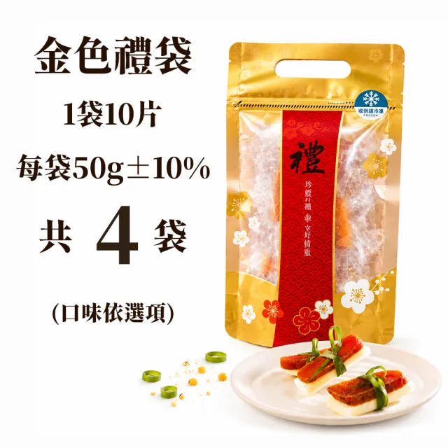 買二送二 永苑行一口烏金禮袋2袋100g(一口吃 烏魚子 烏金 過年 中秋 年菜 年節 伴手禮盒 禮袋)