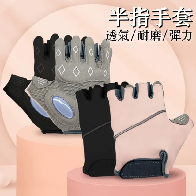 【LEESA】重訓\護腕\自行車\拳擊\半指手套\耐磨\健身手套\透氣\彈力手套\運動手套\手套\訓練\運