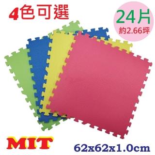 【PMU 必美優】EVA大拚小舒柔巧拼地墊-大巧拼(-62x62x1.0cm四色可選 24入-約2.6坪)