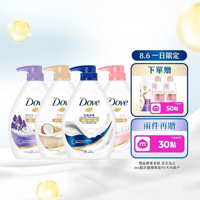 【Dove 多芬】滋養柔膚/GOFRESH系列沐浴乳900mlx4入(多款任選)