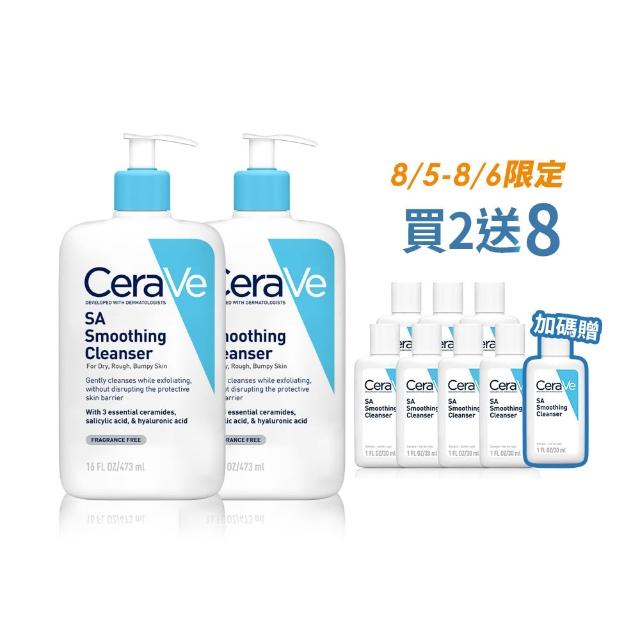 【CeraVe 適樂膚】水楊酸煥膚淨嫩潔膚露 473ml 買2送7_A