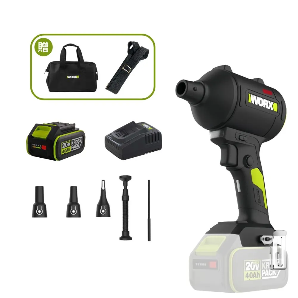 【WORX 威克士】20V 鋰電無刷空氣除塵槍 WU093.2(鼓風機 吹塵槍 吹葉機 無刷 鋰電 吹風 無刷渦輪吹塵槍)