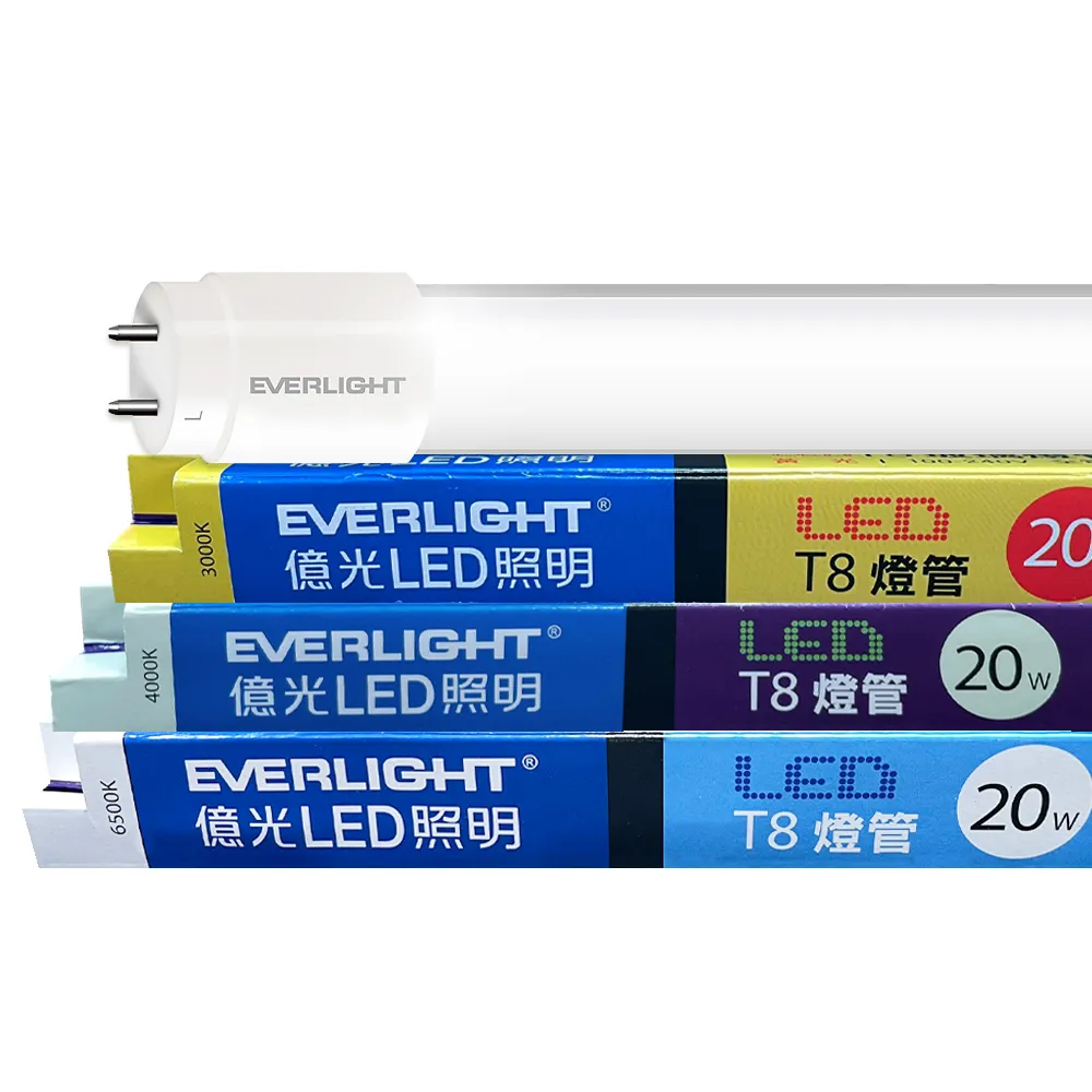 【Everlight 億光】25入/箱 LED 燈管 T8 20W 4尺 日光燈管 彩色紙盒 全電壓(白光/自然光/黃光)