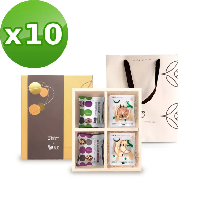 【Dr. Ginger 薑博士】x粗味聯名-島嶼豐味禮盒x10盒(香果茶/附提袋/中秋禮盒/伴手禮/送禮/企業送禮)