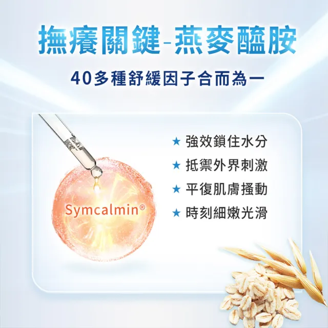 【iHDoc】膚乖嫩 敏肌修復乳 100ml