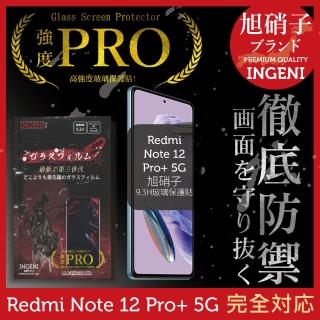 【INGENI】小米 紅米 Note 12 Pro+ 5G 保護貼 旭硝子玻璃保護貼 全滿版 黑邊
