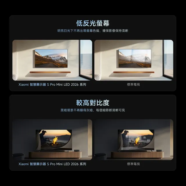 【小米】家電快配★Xiaomi 75型 4K Mini LED 144Hz GoogleTV智慧聯網顯示器(S Pro Mini 75 2026)