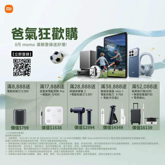 【小米】官方旗艦館 家電快配★75型4K Mini LED 144Hz Google TV杜比智慧聯網顯示器(S mini 75)