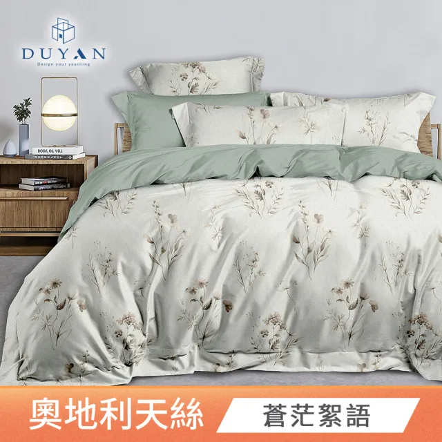【DUYAN 竹漾】萊賽爾纖維床包枕套組 雙人 -多款任選 台灣製(天絲床包 床包 床單 涼感床包)