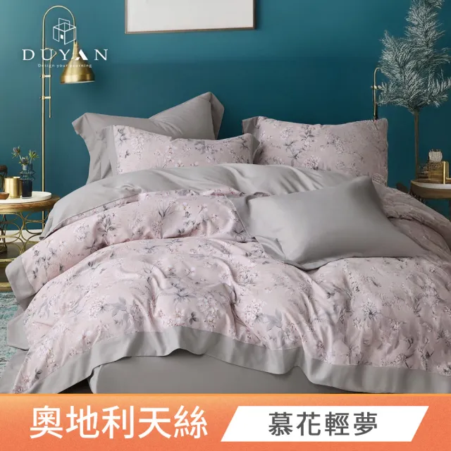 【DUYAN 竹漾】萊賽爾纖維床包枕套組 雙人 -多款任選 台灣製(天絲床包 床包 床單 涼感床包)