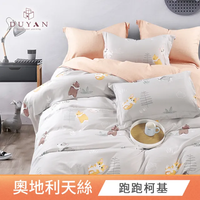 【DUYAN 竹漾】萊賽爾纖維床包枕套組 雙人 -多款任選 台灣製(天絲床包 床包 床單 涼感床包)