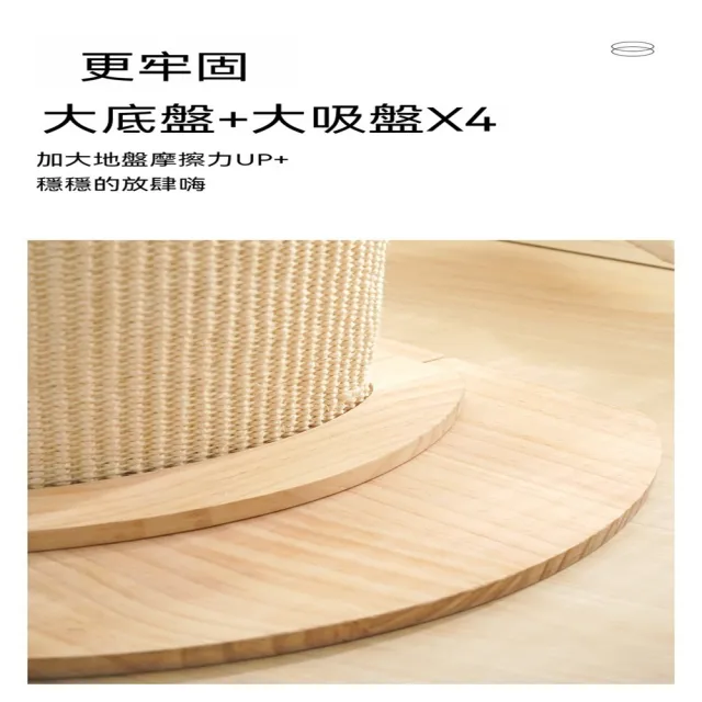 【MOOG 沐格】立式劍麻貓抓柱 實木貓抓板 貓爬架 貓咪磨爪玩具 耐磨耐抓