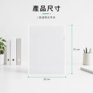 【全勝】E310 L型透明文件夾 厚度0.16mm 12入(L夾/文件夾/加厚/透明夾)