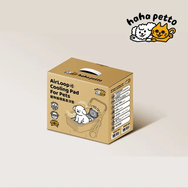 【haha petto】寵物循環風扇涼墊_中型推車款