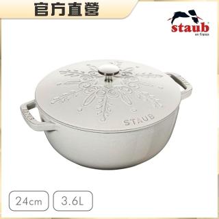 【STAUB】雪花雕花琺瑯鑄鐵鍋和食鍋24cm-松露白/3.6L(德國雙人牌集團官方直營)