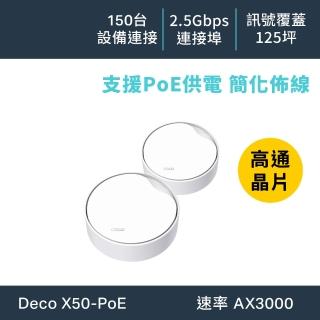 【TP-Link】二入組-Deco X50-Poe AX3000 雙頻 PoE AI-智慧漫遊 真Mesh 無線網路WiFi 6 網狀路由器(分享器)