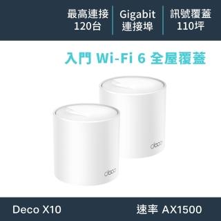 【TP-Link】二入組- Deco X10 AX1500 雙頻 AI-智慧漫遊 真Mesh 無線網路WiFi 6 網狀路由器(Wi-Fi 6分享器)