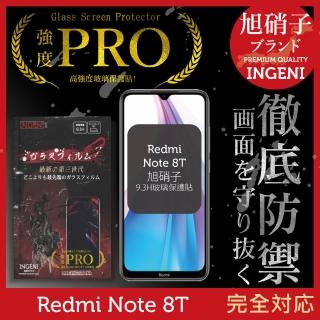 【INGENI】小米 紅米 Note 8T 旭硝子玻璃保護貼 全滿版