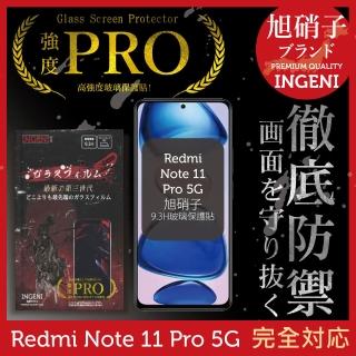 【INGENI】小米 紅米 Redmi Note 11 Pro 5G 旭硝子玻璃保護貼 全滿版 黑邊