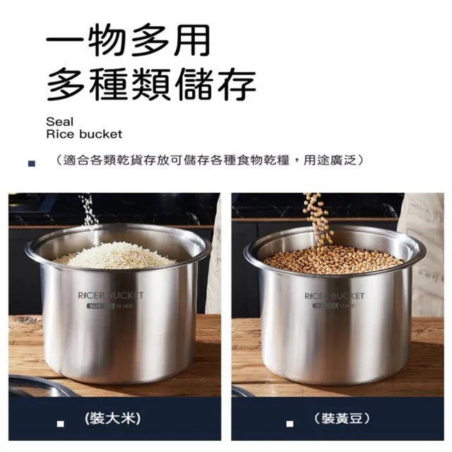 304 不鏽鋼密封米桶 家用防潮防蟲儲米桶 多容量乾貨儲存米缸 雜糧乾貨收納桶 LR