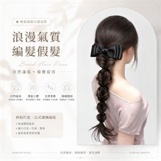 【HaNA 梨花】蝶語泡泡辮 法式蝴蝶結花苞馬尾假髮辮 抓夾式免編髮 夏日清爽造型