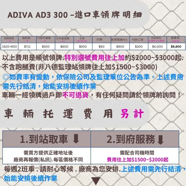 現車買就送機油5罐/屋頂車AD3 300 2016全新車-掛牌車已停牌(黃牌速可達/機車/普洛吉村重機)