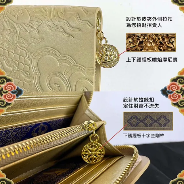 【好運道】龍藏萬福-故宮龍藏經團龍長夾-開運款(吉祥 好運 招財 皮夾)
