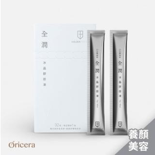 【GA 黃金甲】全潤 冰晶膠原涷-32入/盒