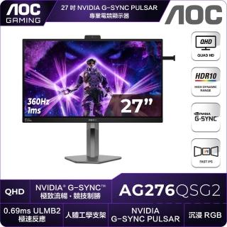【AOC】AG276QSG2 27型Fast IPS QHD 16:9 360Hz專業電競螢幕(0.69ms/G-Sync/HDMI/DP)