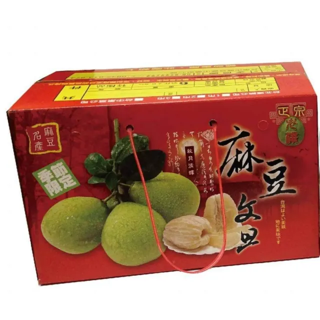 【黑貓嚴選】《李文粒果園》麻豆文旦6kg(7-9入/箱 60年老欉 產地直送 中秋 柚子 禮盒)