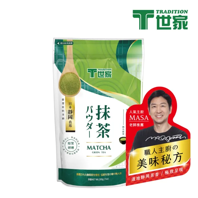 【T 世家】日式正宗抹茶粉200gx4袋組(無糖)