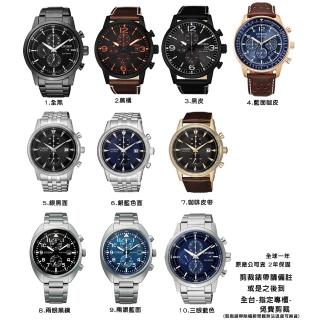 【CITIZEN 星辰】GENTS時尚三眼鋼帶男錶-原廠公司貨 (10款可選)父親節 禮物 推薦