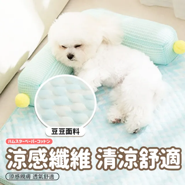 【LIKE PET】寵物L型冰絲涼感墊-L (寵物涼墊 狗狗涼感墊 貓涼墊 寵物涼感墊 寵物涼墊 寵物床墊 冰絲墊)