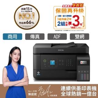 【EPSON】官方直營 舊換新專屬搭2組T00V原廠1黑3彩墨水★L5590 雙網傳真智慧遙控連續供墨複合機