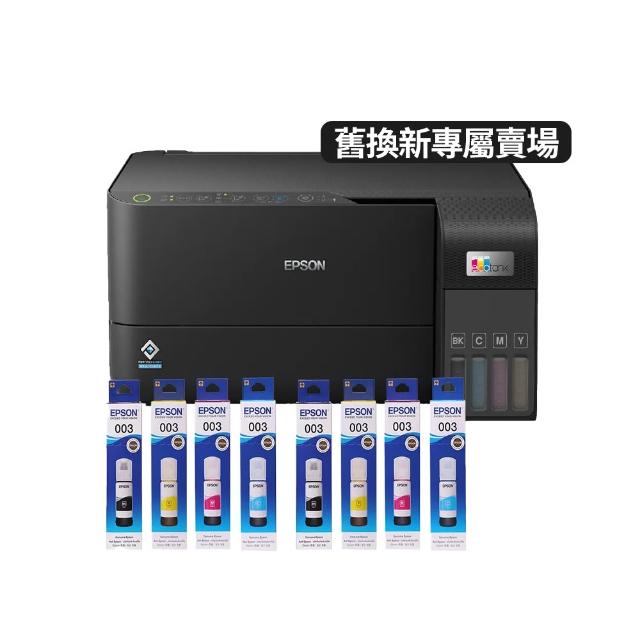 【EPSON】官方直營 舊換新專屬搭2組T00V原廠1黑3彩墨水★L3550 三合一Wi-Fi智慧遙控連續供墨複合機